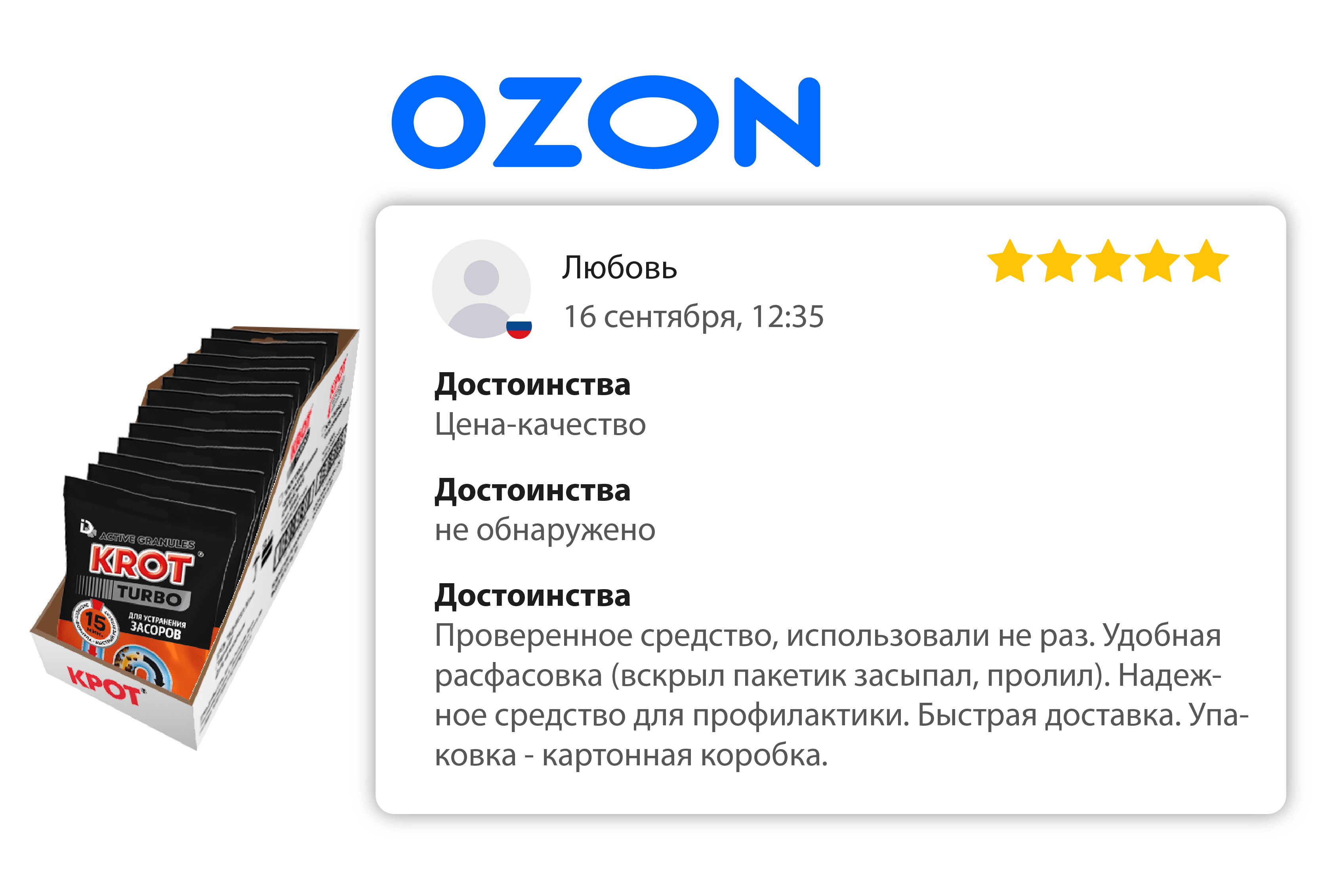 Пятновыводители для белья – купить в Верхнетуломском по цене от  производителя ООО «ДомБытХим»